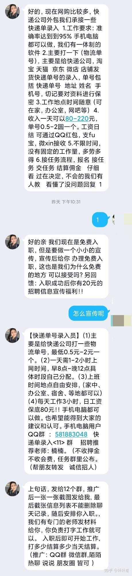 填快递单号兼职