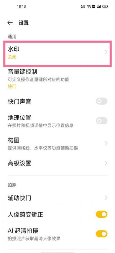 照片怎么添加时间地点水印截图2