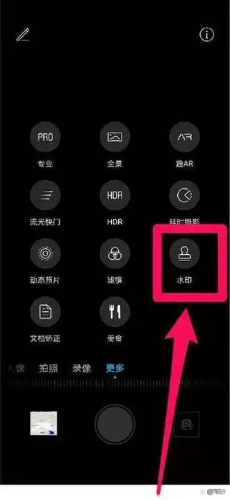 照片怎么添加时间地点水印截图3