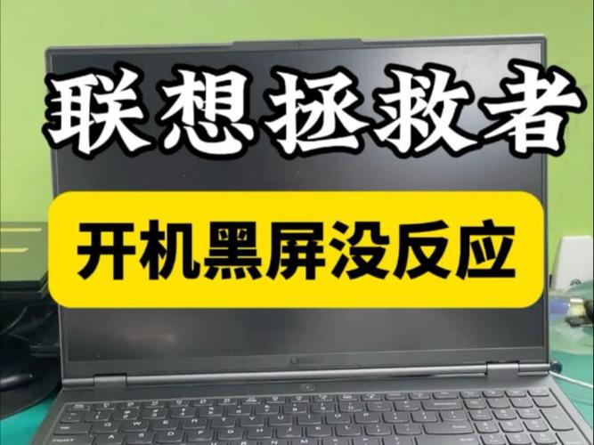 电脑开机黑屏屏幕没反应