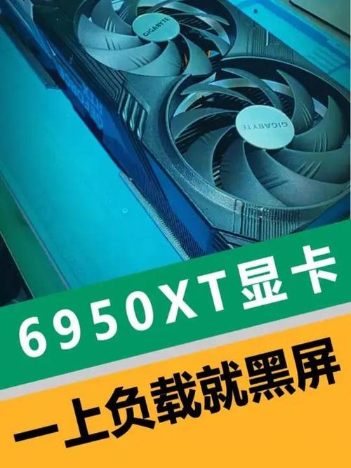 amd显卡玩着玩着突然黑屏