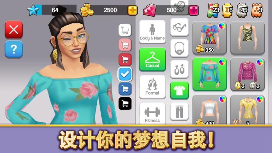 人生大街无限金币钻石中文