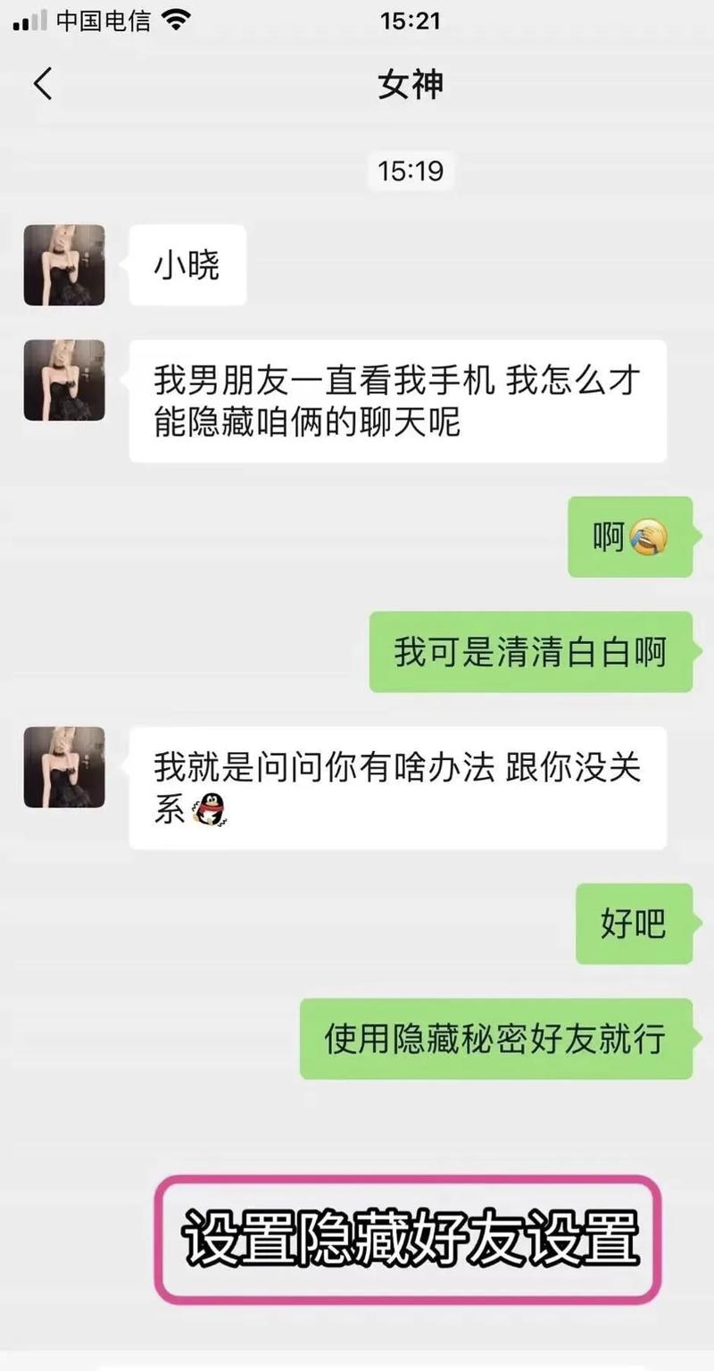 他趣怎么隐身聊天