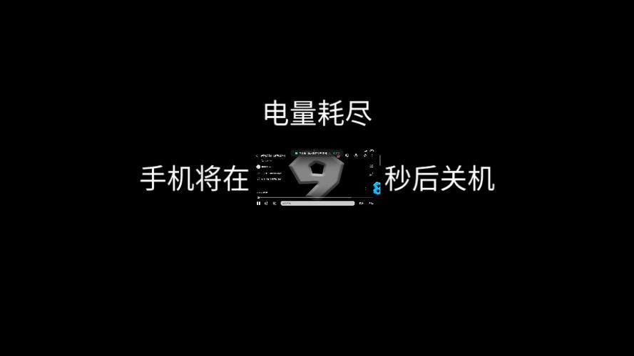 荣耀手机突然关机