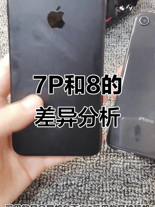 8p镜头和7p镜头的区别