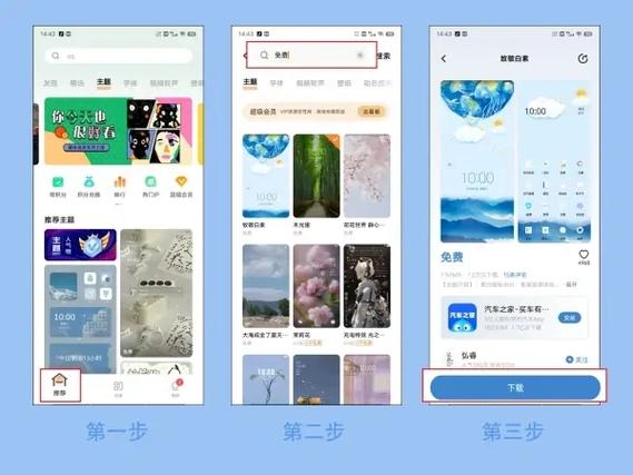 iQOO i主题下载方法