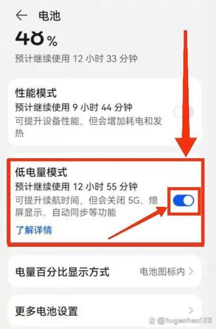 华为手机屏幕省电模式怎么设置