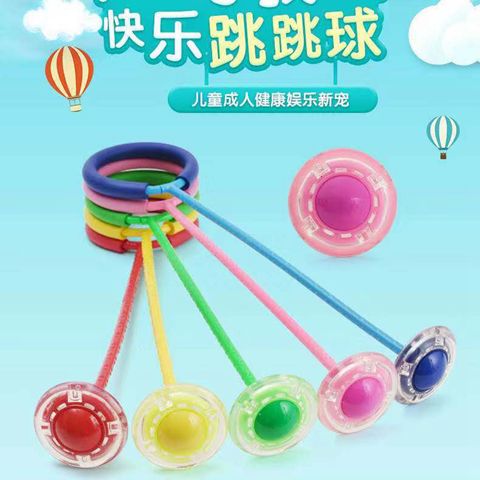 幼儿园跳跳球图片