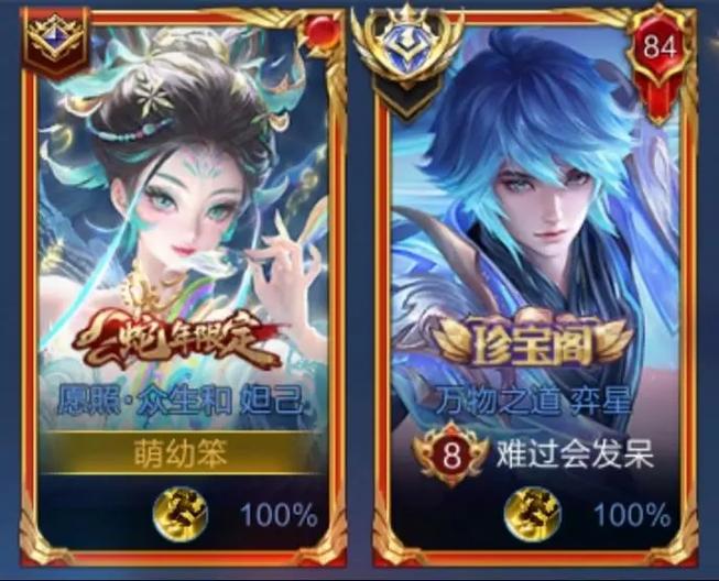王者荣耀P图去