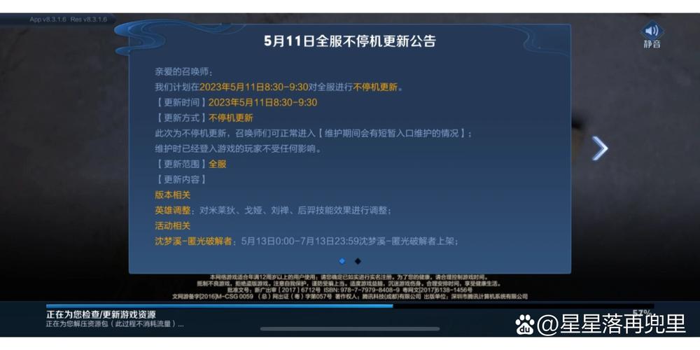 王者荣耀要多少G