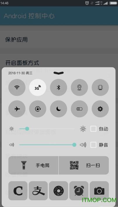 控制中心下载最新版