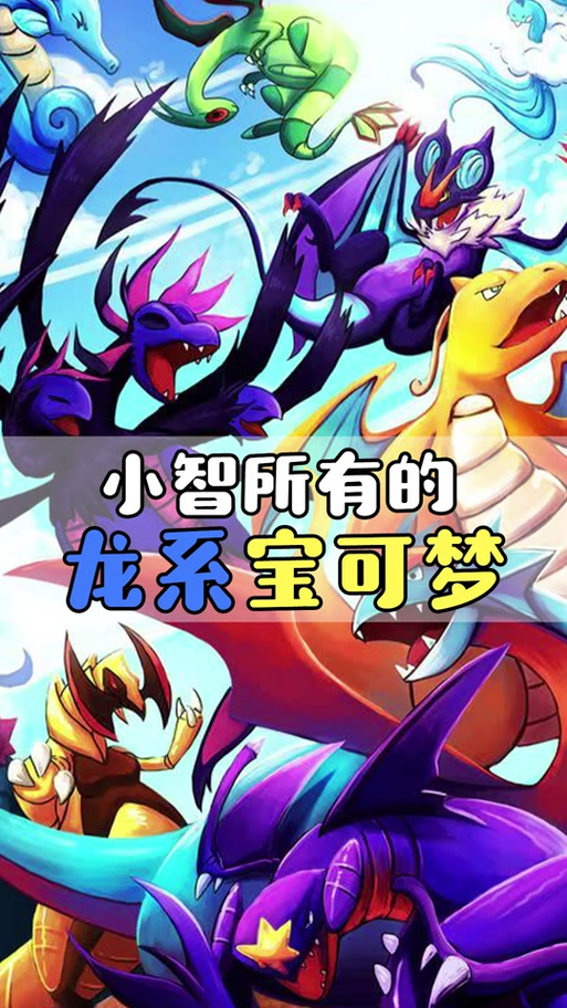口袋妖怪宝宝暴龙怎么进化