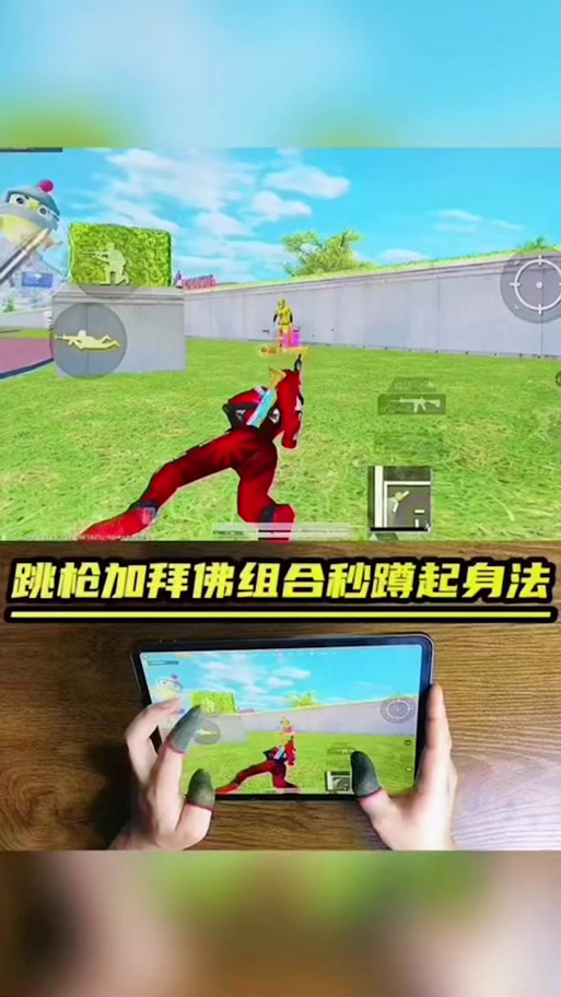 吃鸡蹲下键怎么设置方便