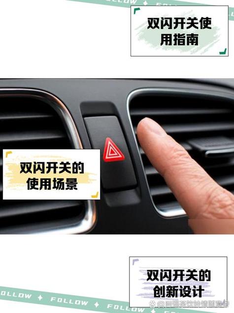 车双闪关不掉怎么办