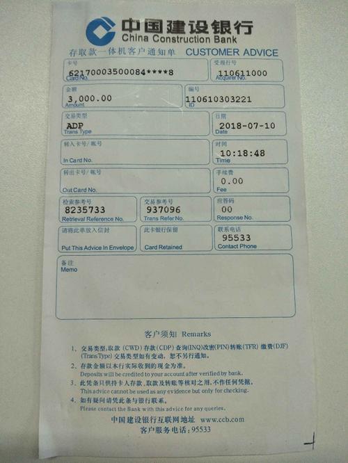 现金汇款能不能查记录