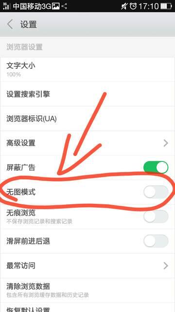 在百度看漫画怎么换成下拉式