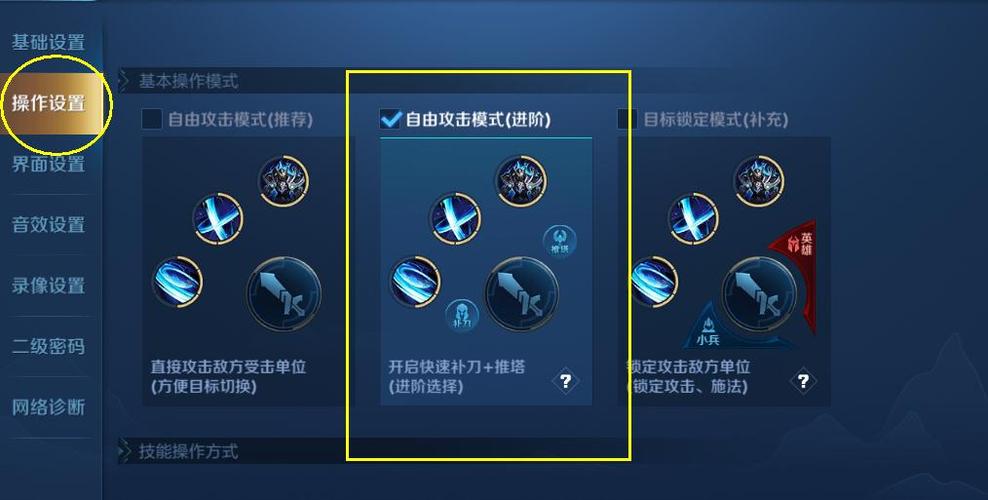 补刀键和推塔键