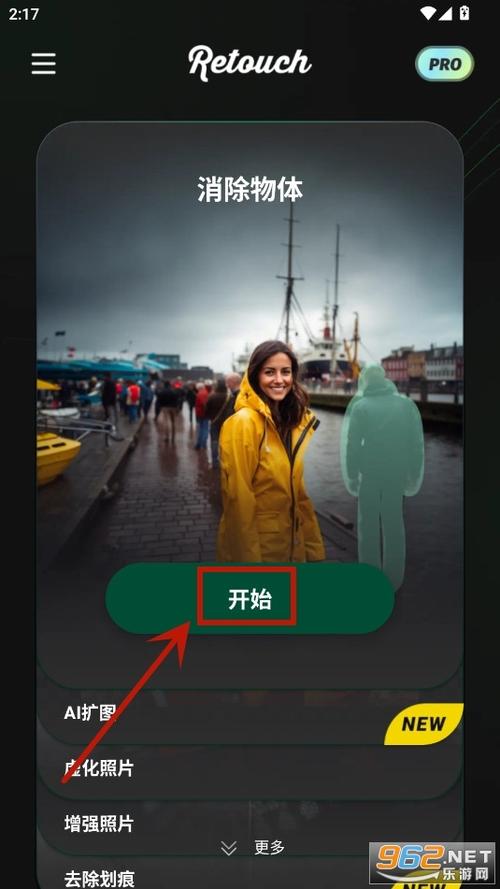retouch修图软件免费版