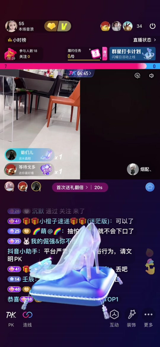 快手直播礼物特效在哪