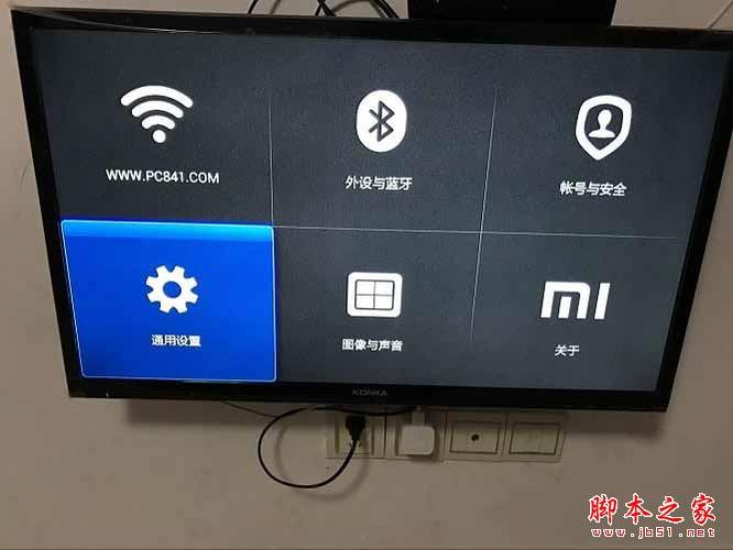 小米盒子恢复出厂设置教程