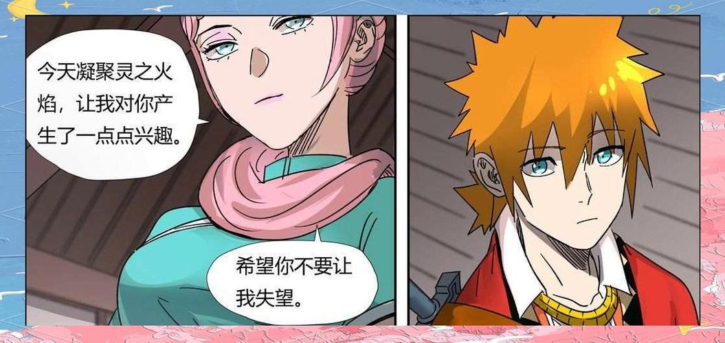 妖神记漫画 贴吧