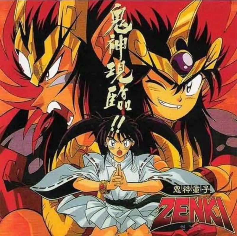 鬼神童子 漫画