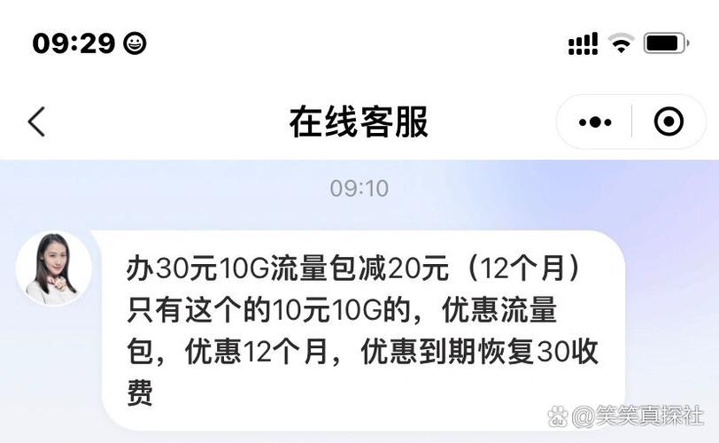 移动流量可以积累多久截图2