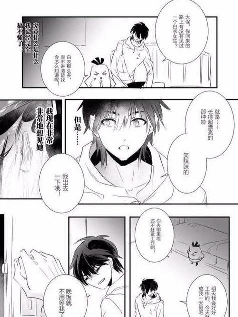 黑夜1v1白柒免费阅读