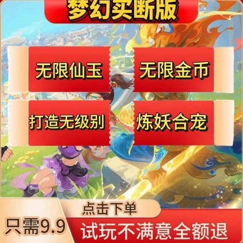 梦幻手游测试服怎么进