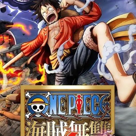 海贼王pc端游戏有哪些