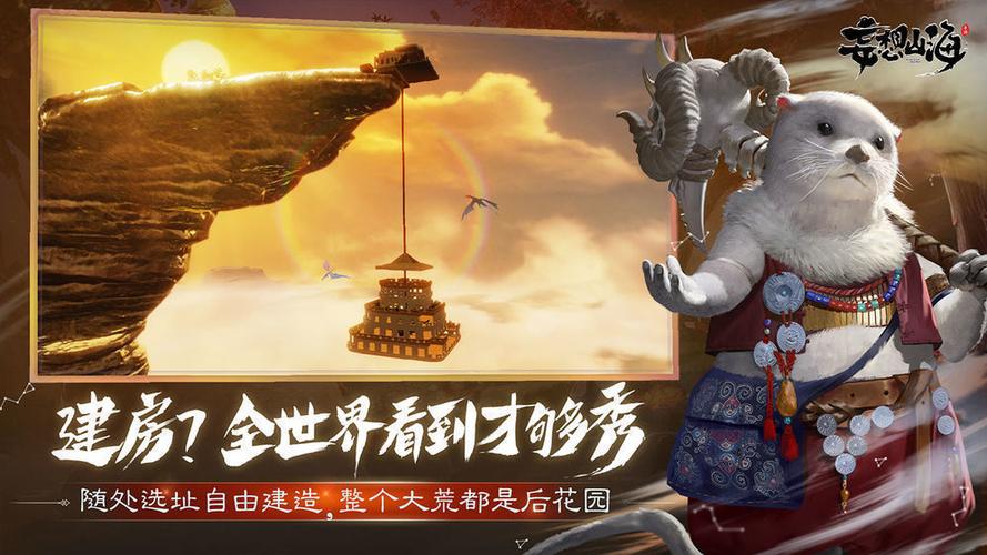 妄想山海自动采集免费脚本