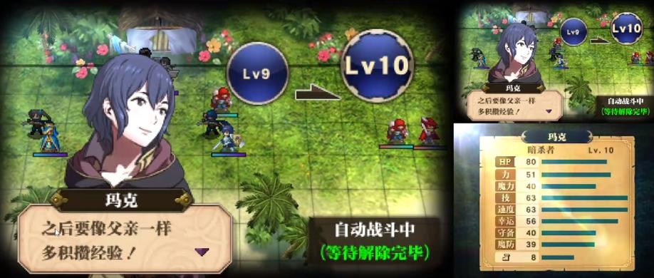 火焰纹章觉醒移植版