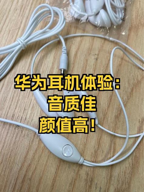 如何寻找华为耳机截图3