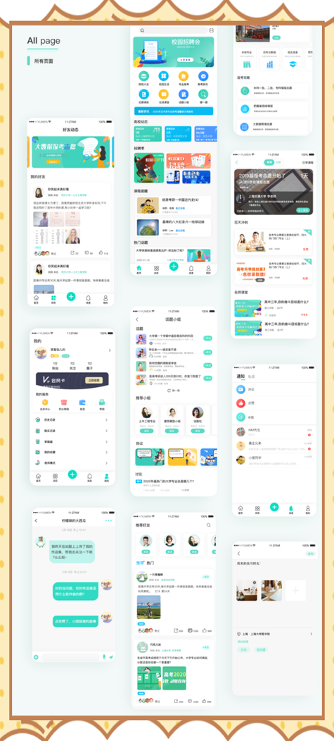 百分教育app