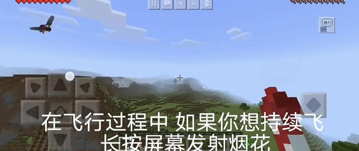 鞘翅怎么用烟花飞起来