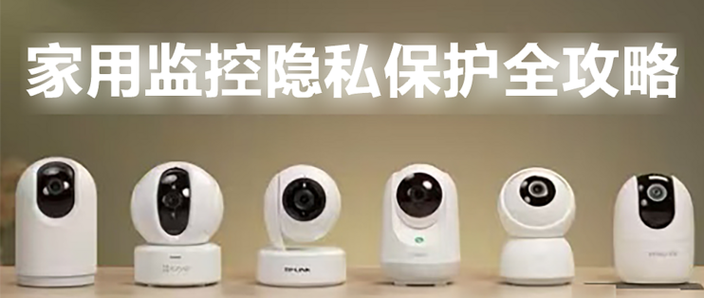 家里装监控怎么不被发现