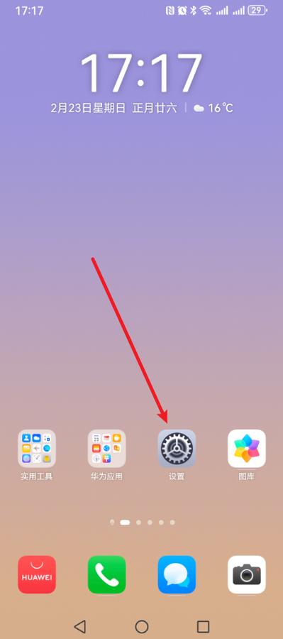 app角标数字去掉