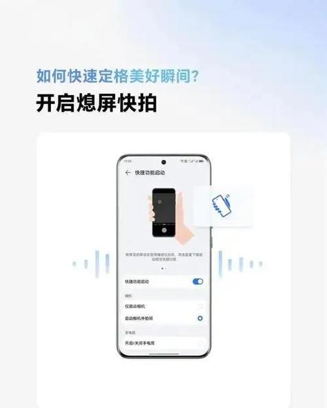 相机自动息屏怎么关闭