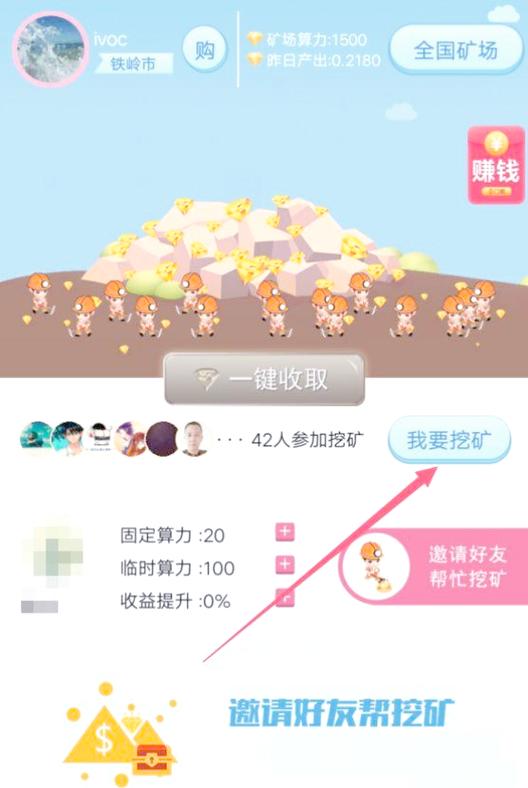 区块链红包app能赚多少