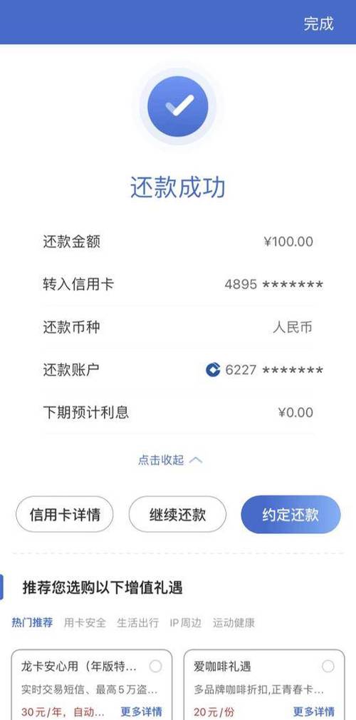 豆豆钱还款app
