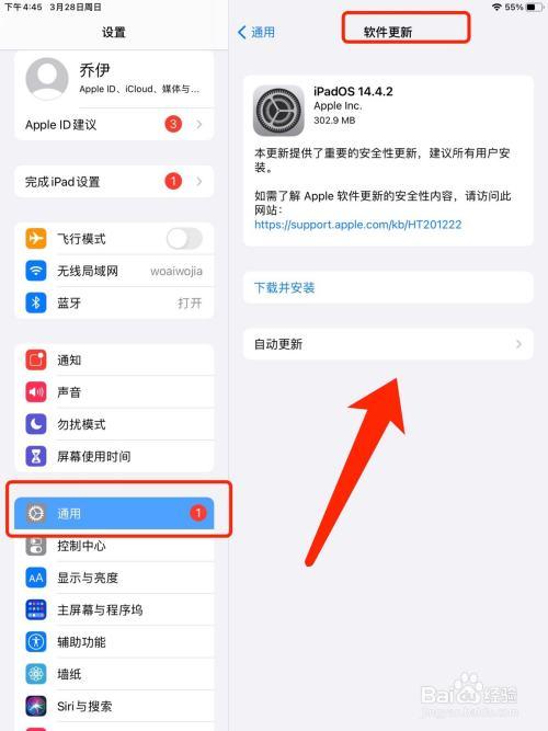 ipad系统9.3.5还能升级吗