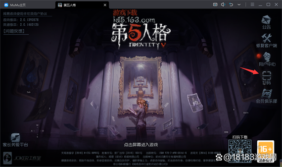 第五人格有电脑版的吗