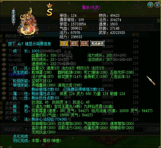 问道法宝10万亲密效果