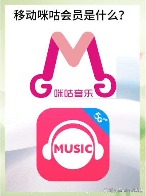 咪咕会员时间怎么看截图2