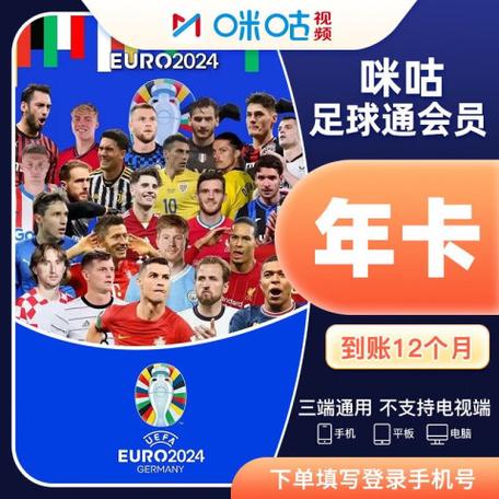 咪咕会员时间怎么看截图3