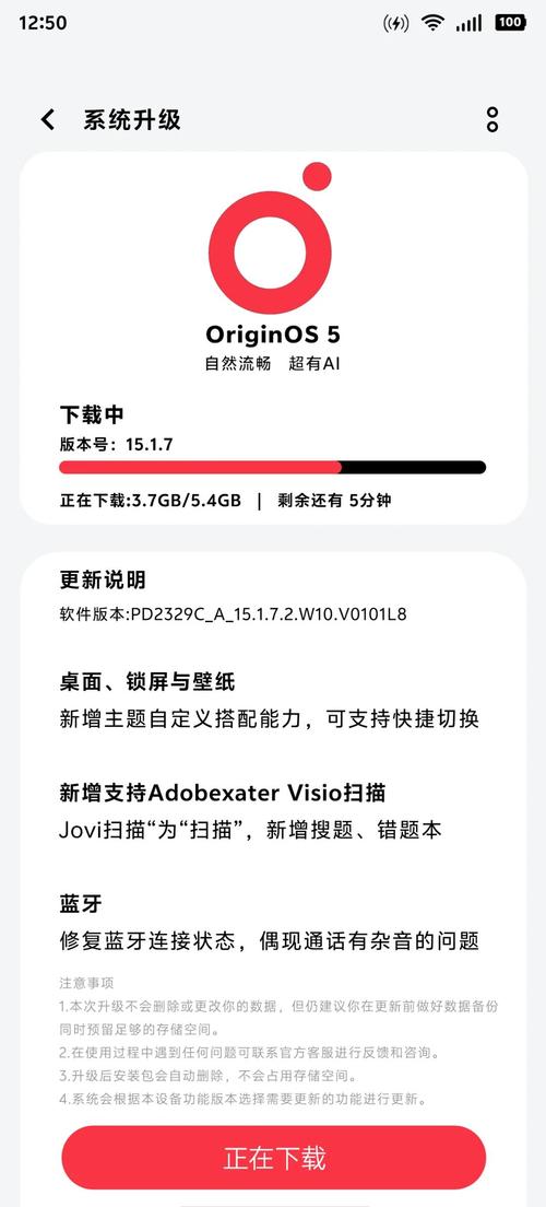 vivo系统更新计划