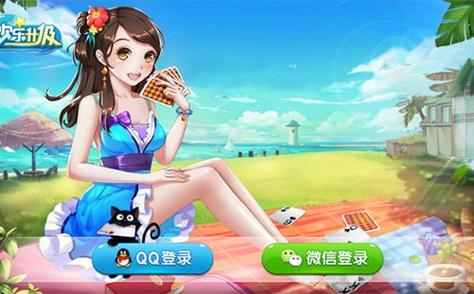 qq欢乐升级腾讯版官方