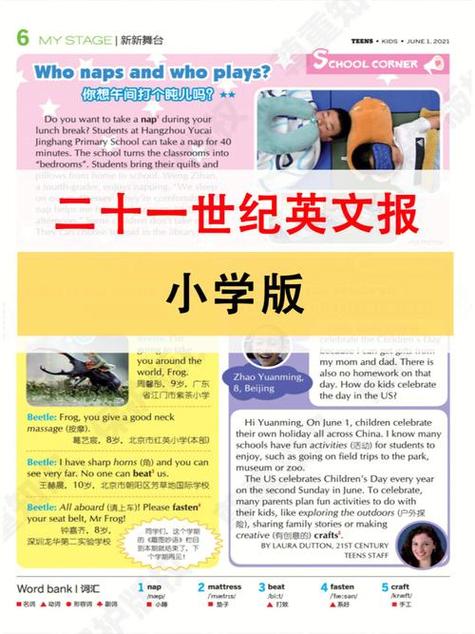 学英语报纸官网入口