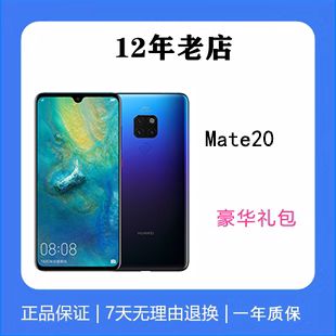 mate20pro刷国行