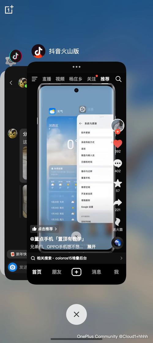 最近任务界面